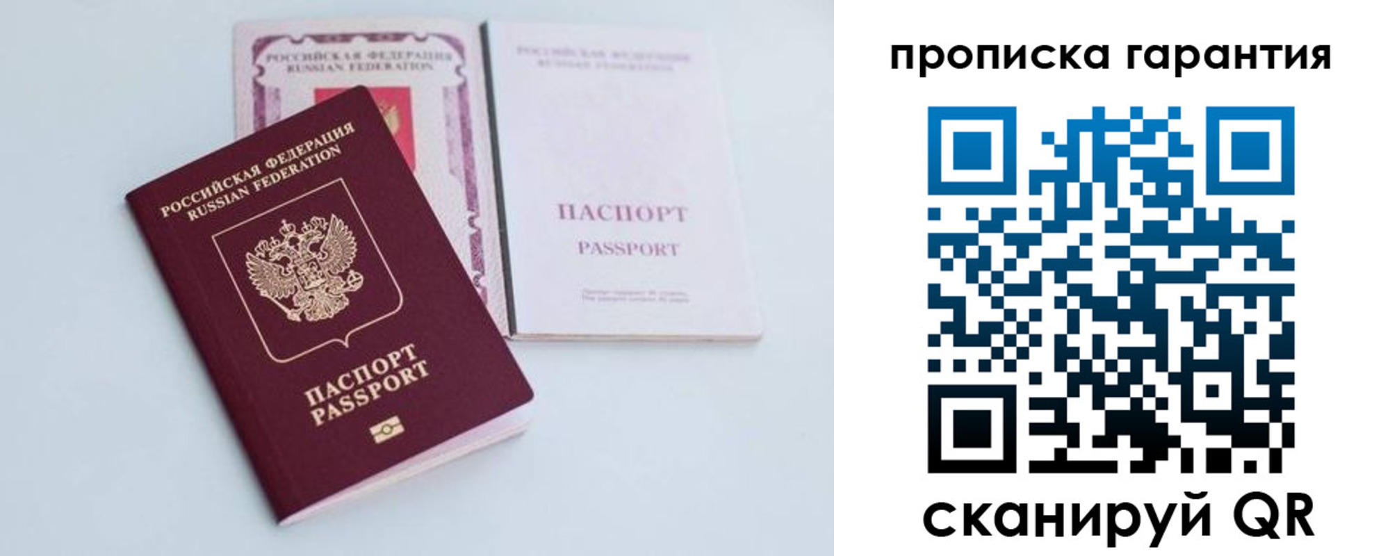 временная регистрация законно в Яровом