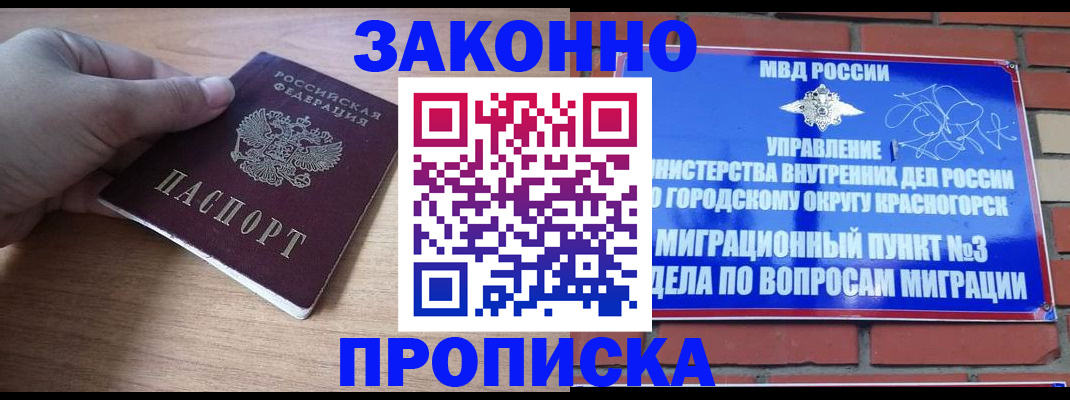 временная регистрация адрес в Яровом